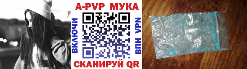 A-PVP мука Вельск