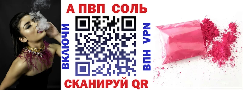 A PVP Соль  Вельск 