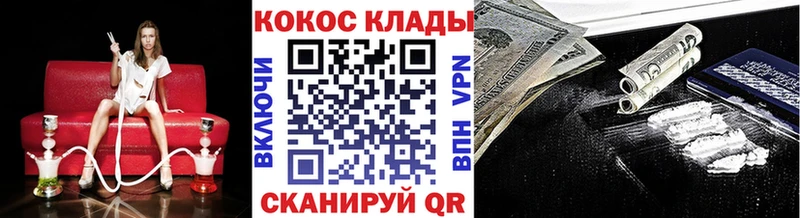 КОКАИН FishScale кракен онион Вельск