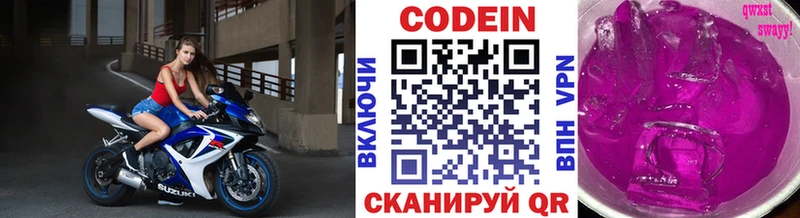 Codein напиток Lean (лин)  где купить наркоту  Вельск 