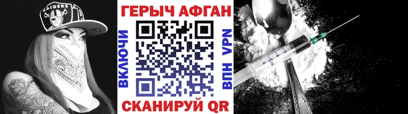 Героин хмурый  Вельск 