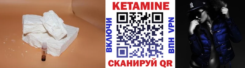 Кетамин ketamine  Вельск 