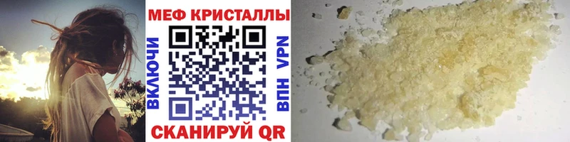 МЕФ мука  MEGA онион  Вельск 