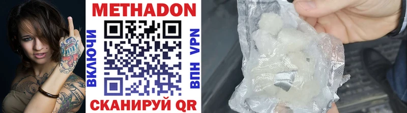 наркота  Вельск  Метадон methadone 