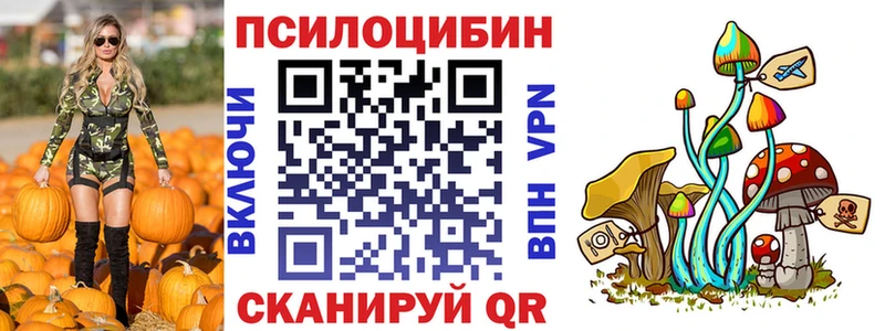 Галлюциногенные грибы Cubensis  Вельск 